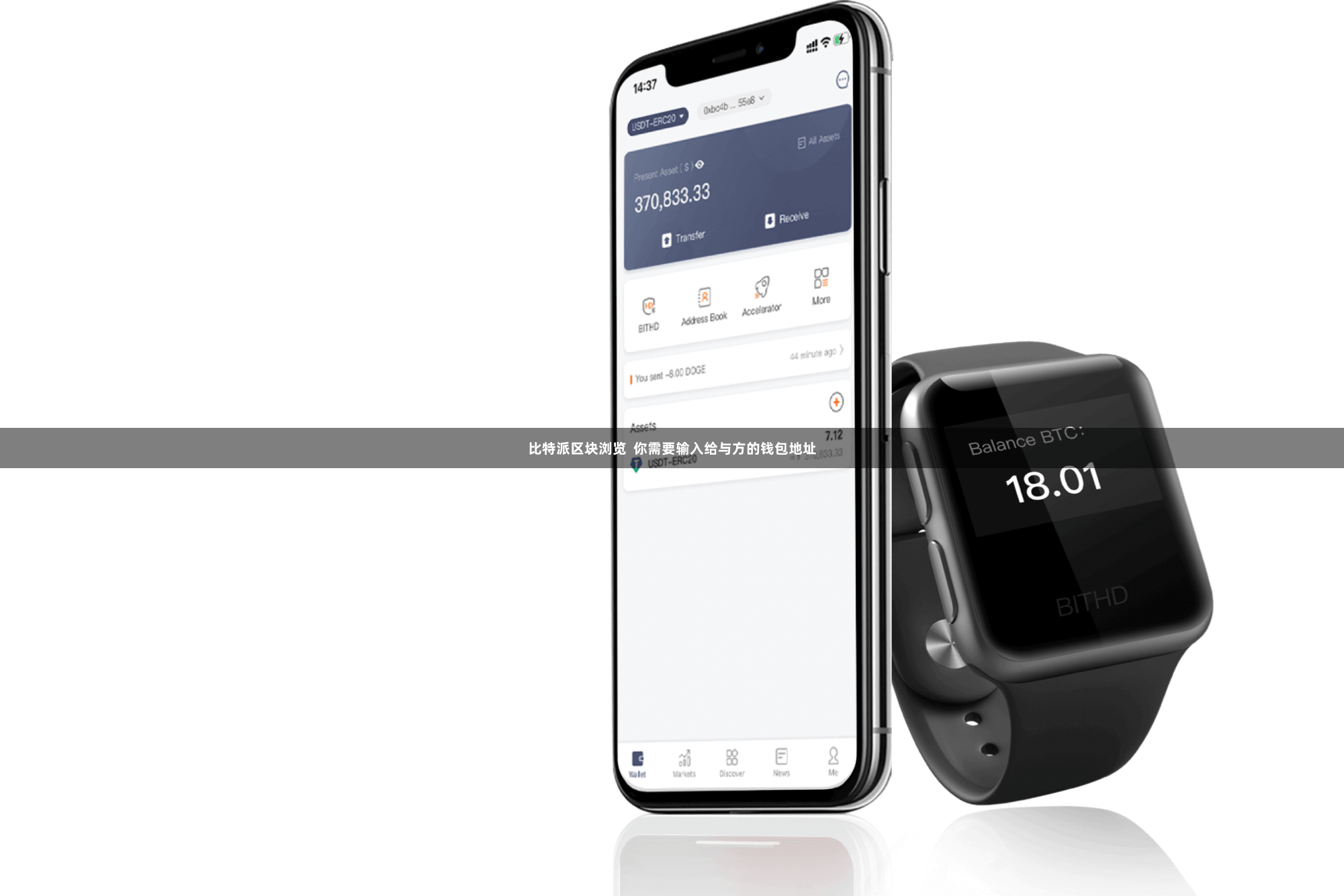 比特派区块浏览  你需要输入给与方的钱包地址